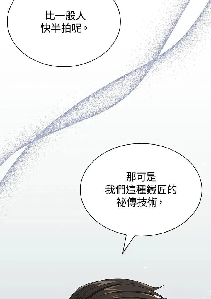 第104话 第16页