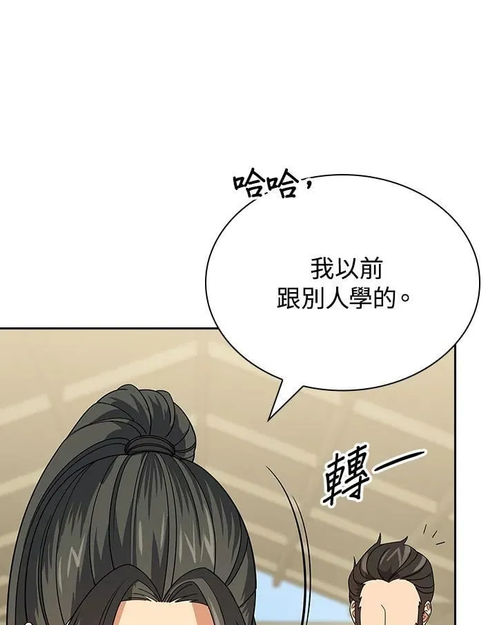 第104话 第18页