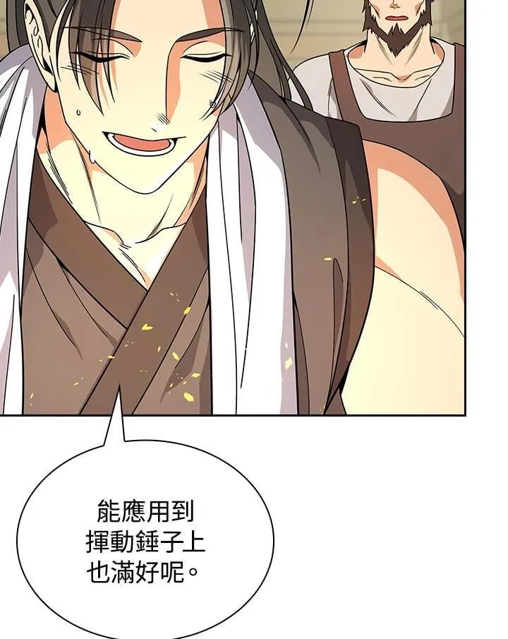 第104话 第19页