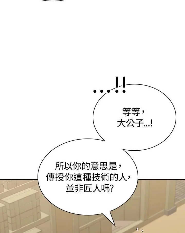 第104话 第20页