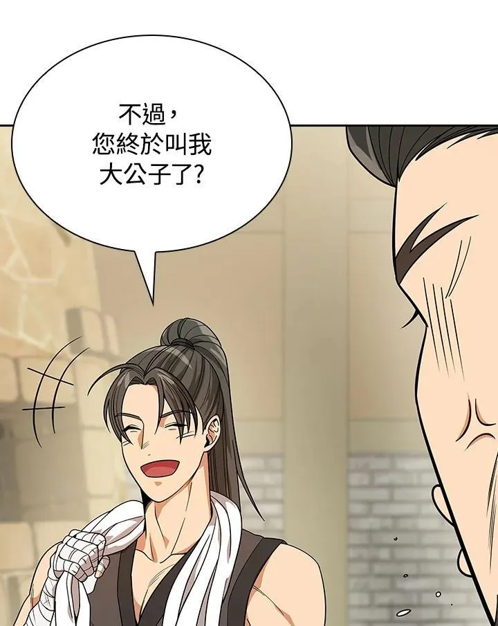 第104话 第24页