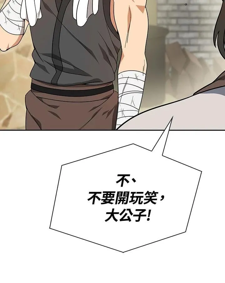 第104话 第25页