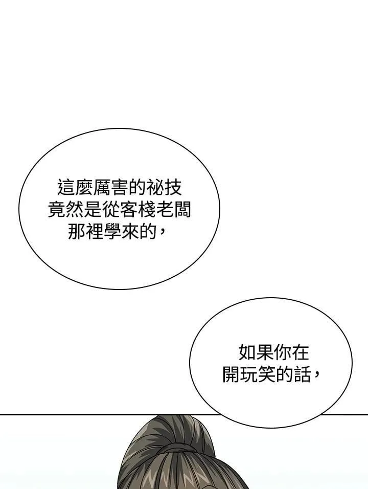 第104话 第26页