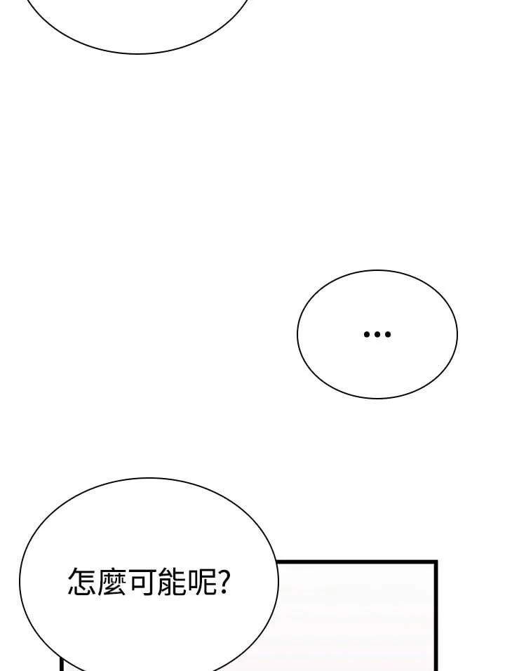 第104话 第28页