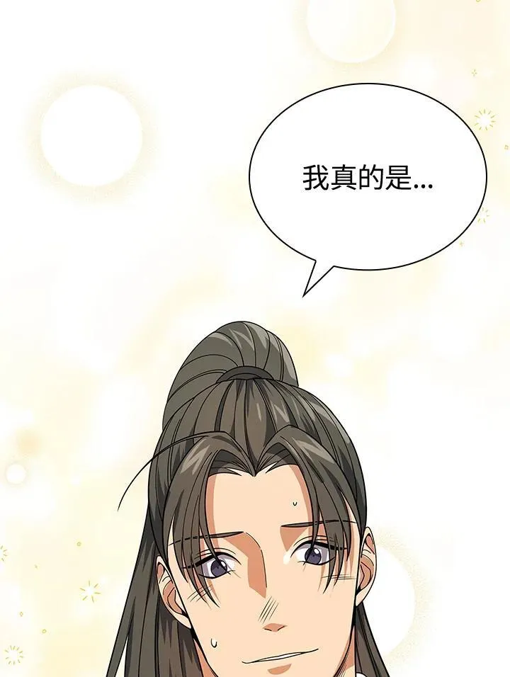 第104话 第30页