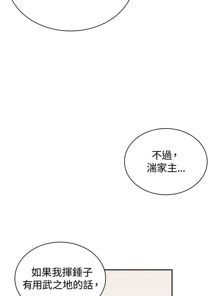 第104话 第32页