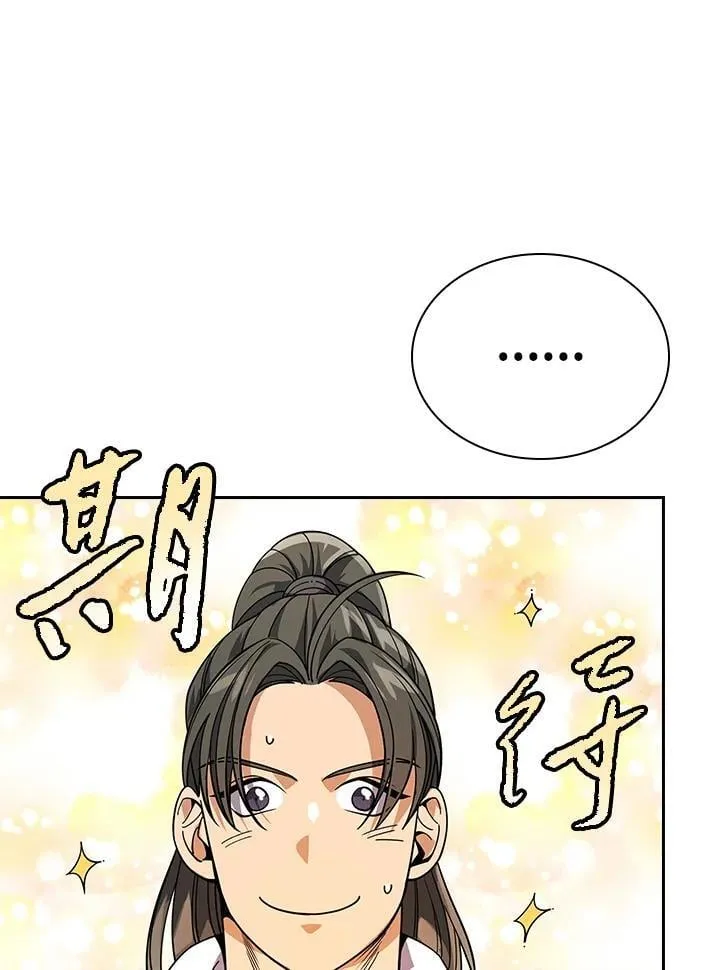 第104话 第34页