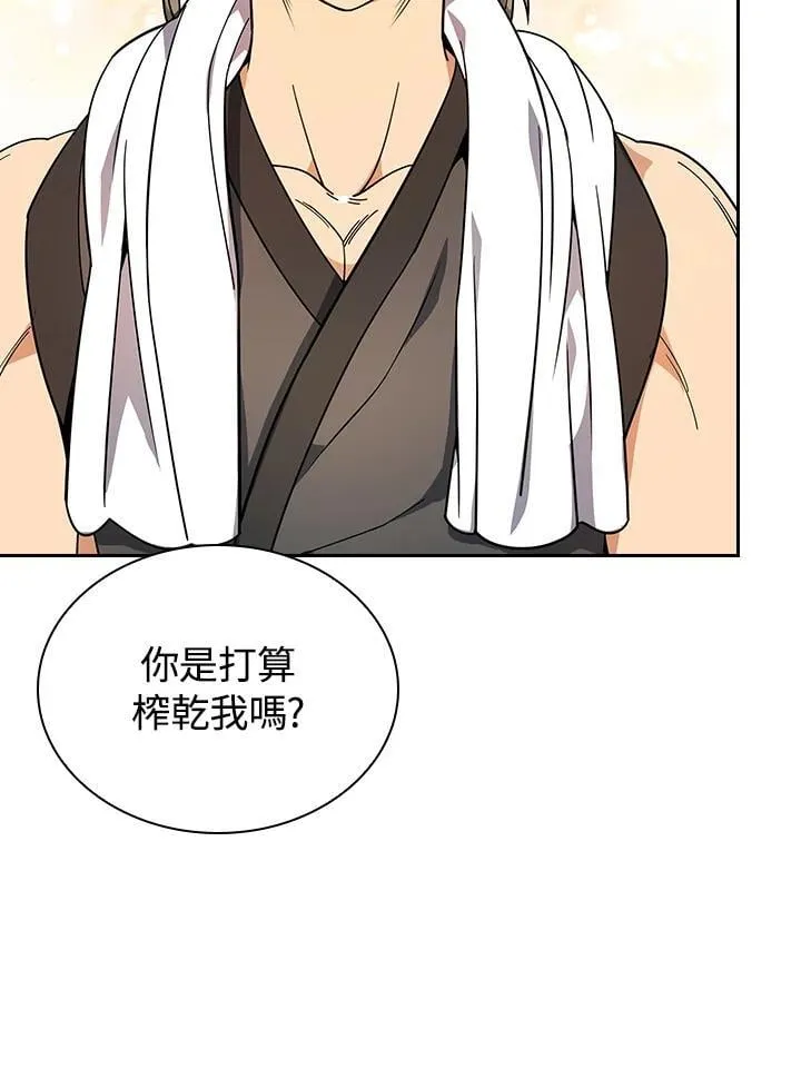 第104话 第35页