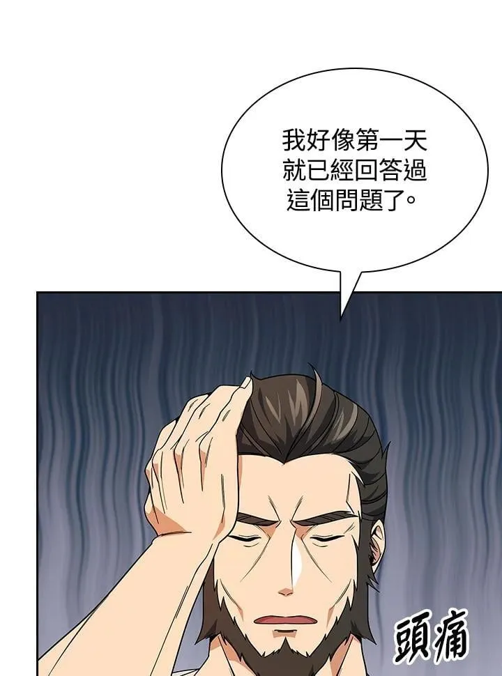 第104话 第36页