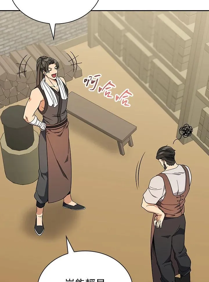 第104话 第38页
