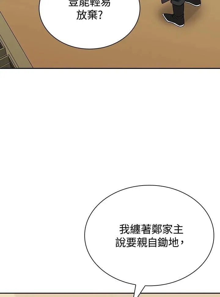 第104话 第39页