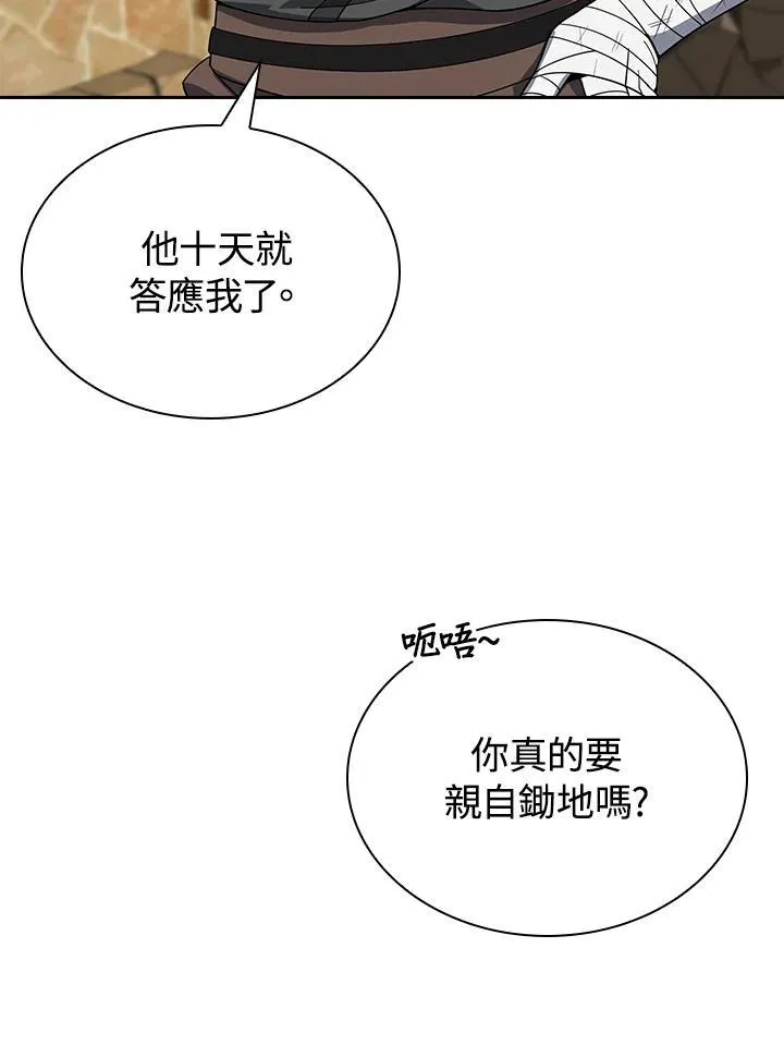 第104话 第41页
