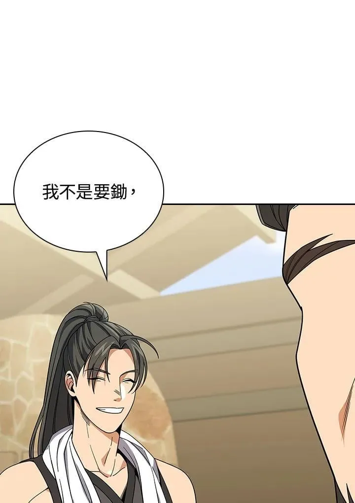 第104话 第42页