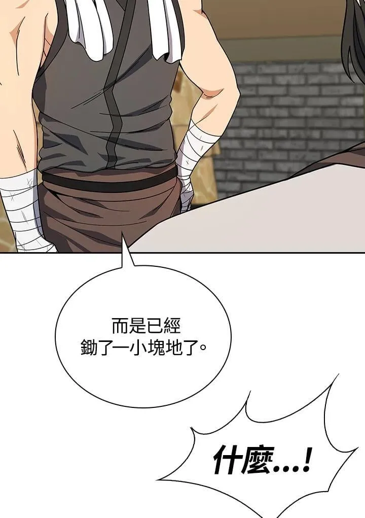 第104话 第43页