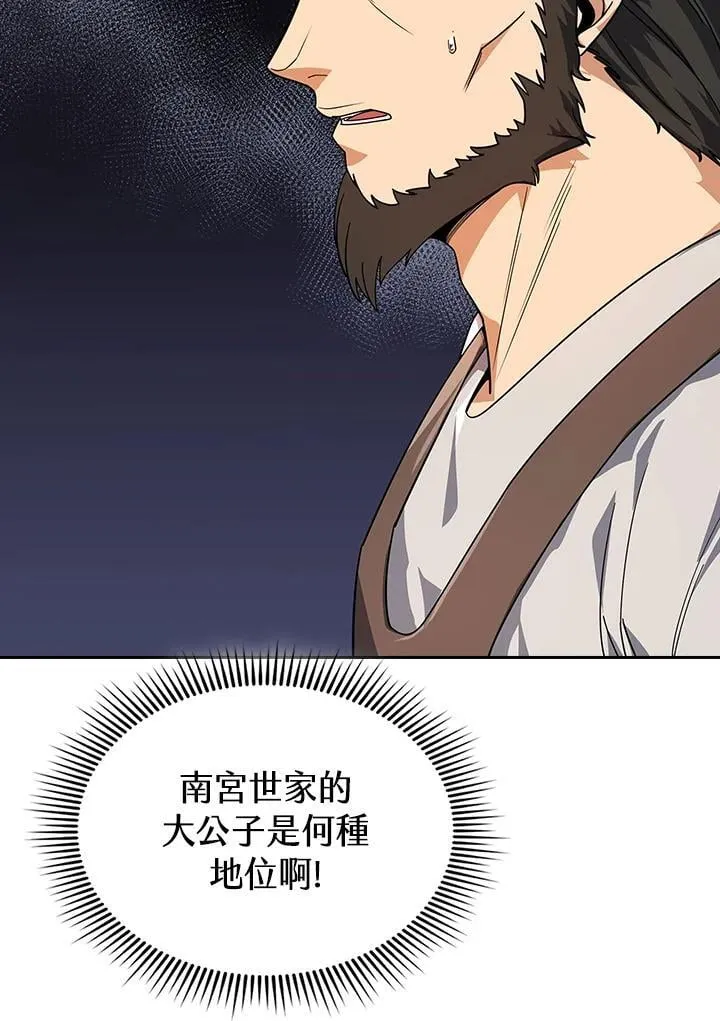 第104话 第45页