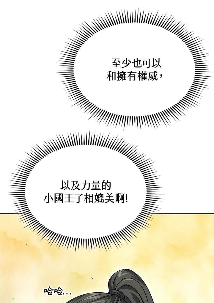 第104话 第46页