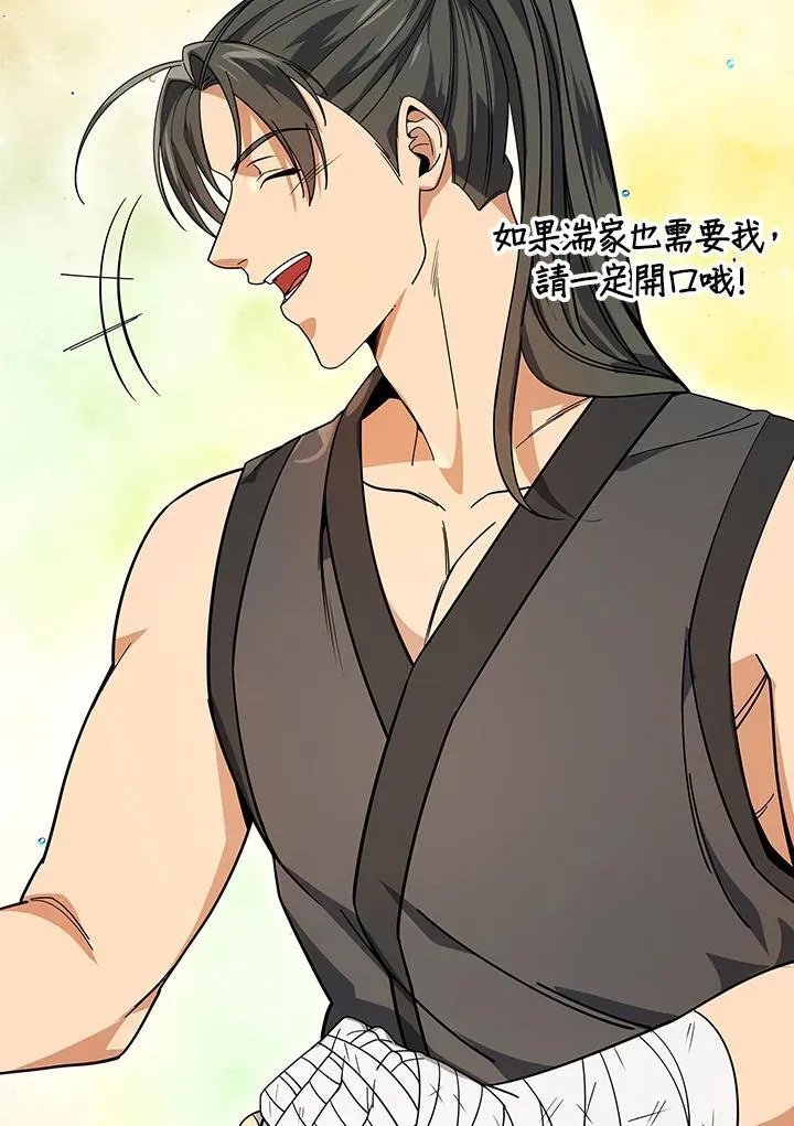 第104话 第47页