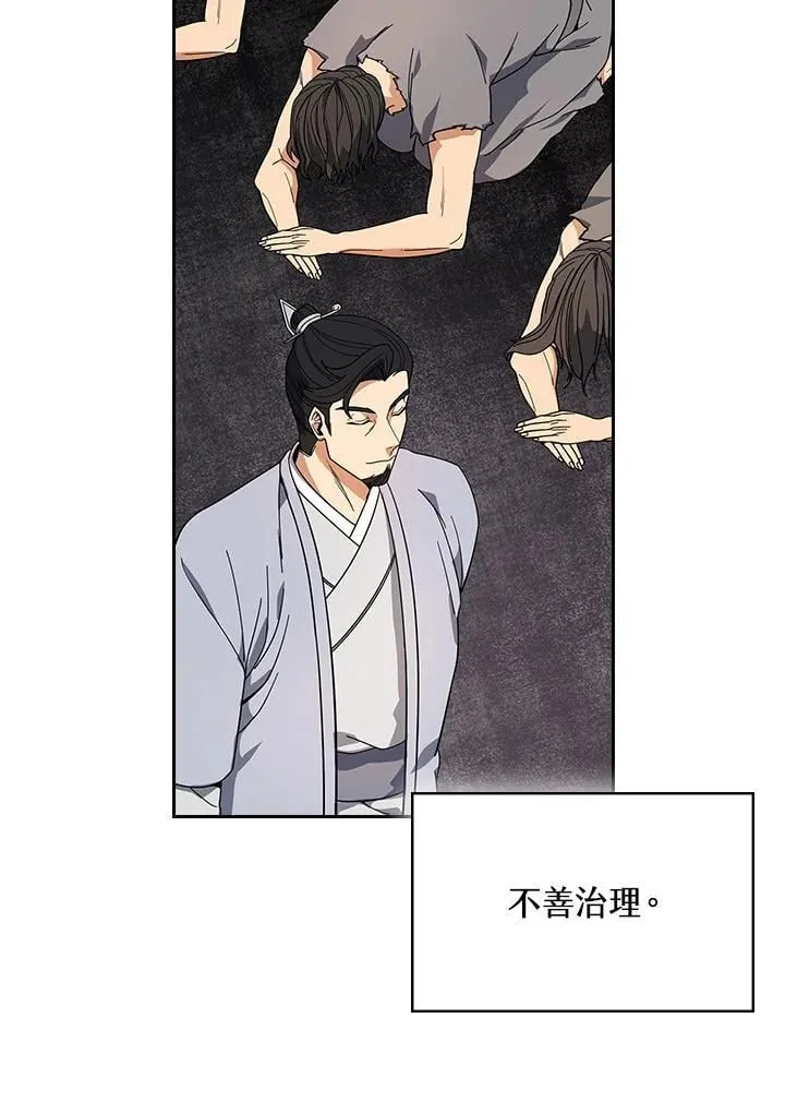 第104话 第49页