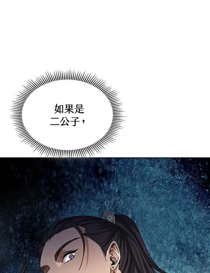 第104话 第50页