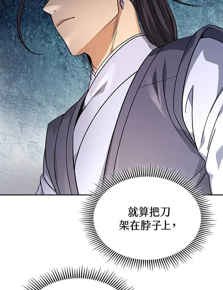 第104话 第51页