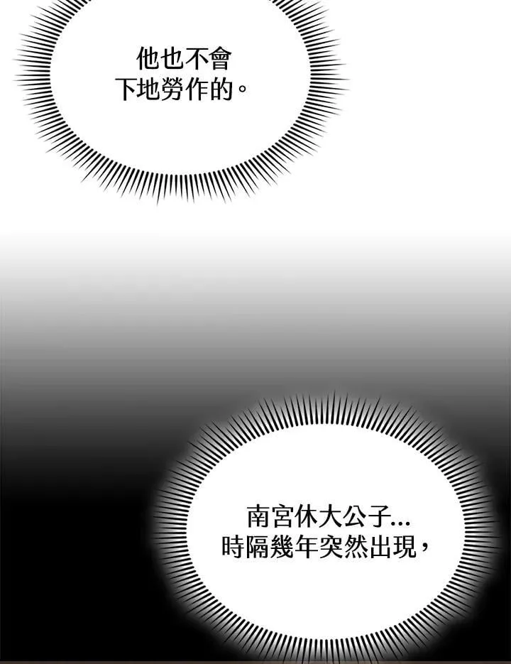 第104话 第52页