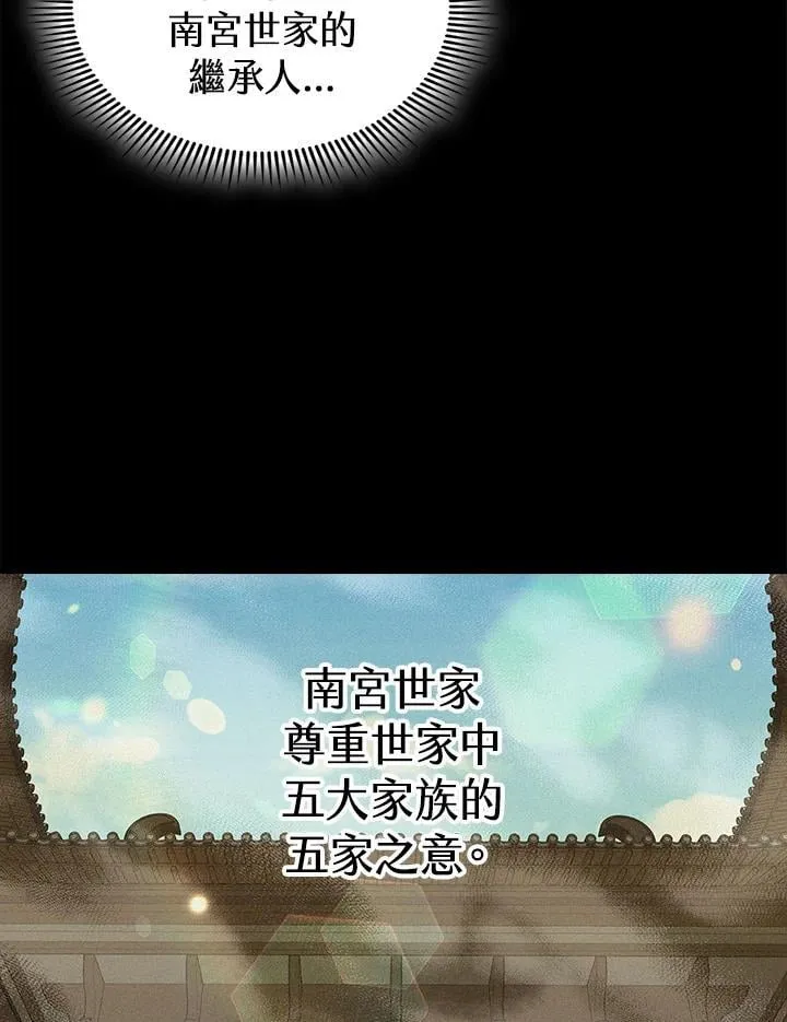 第104话 第54页