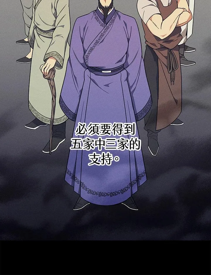 第104话 第56页