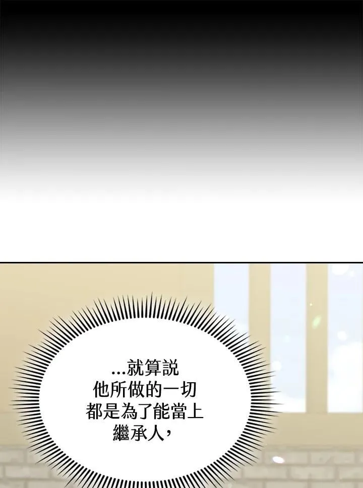 第104话 第57页