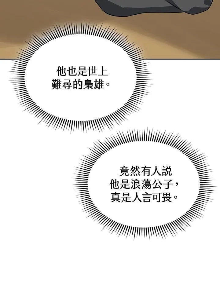 第104话 第59页