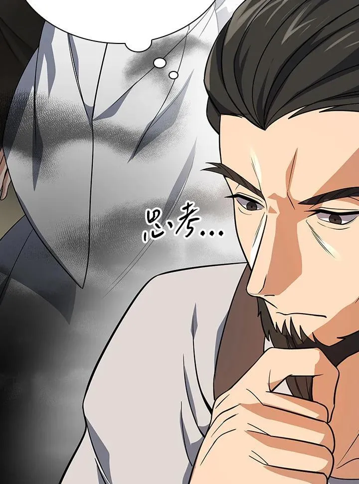 第104话 第61页
