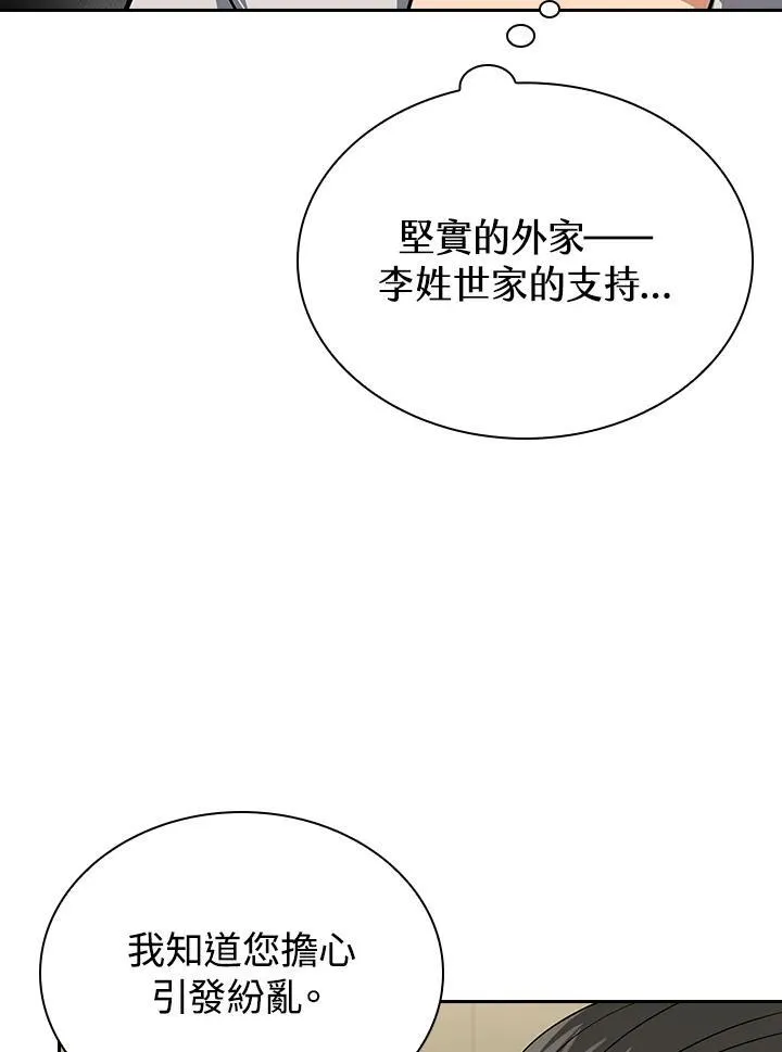 第104话 第62页