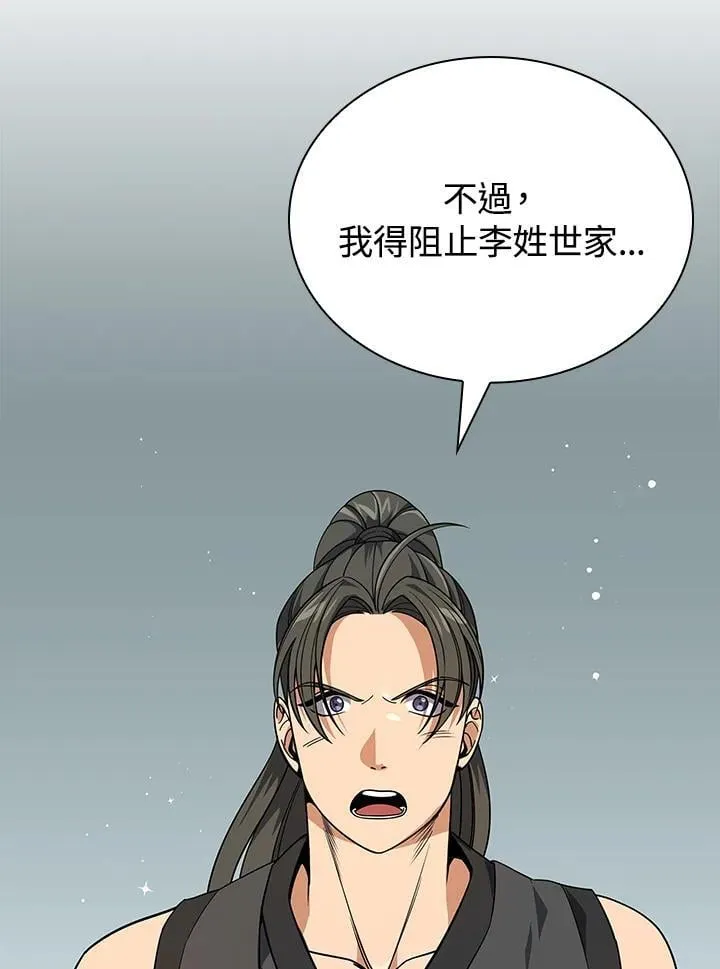 第104话 第64页