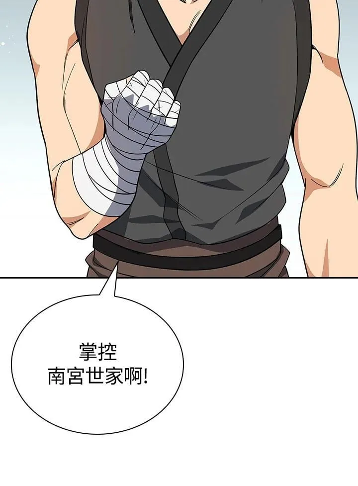 第104话 第65页