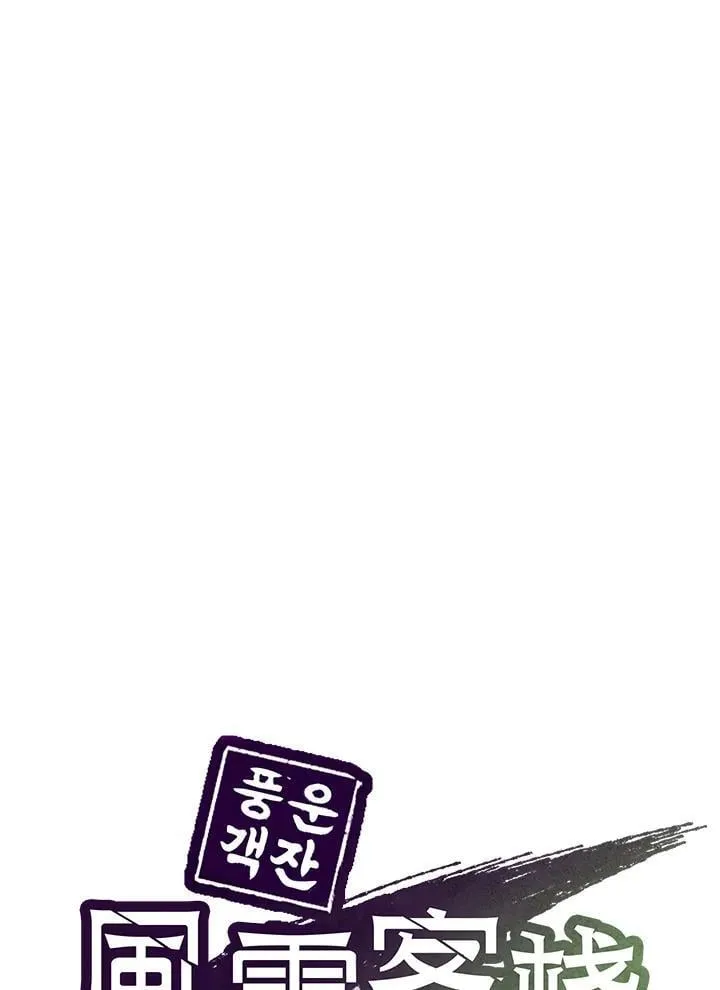 第104话 第66页