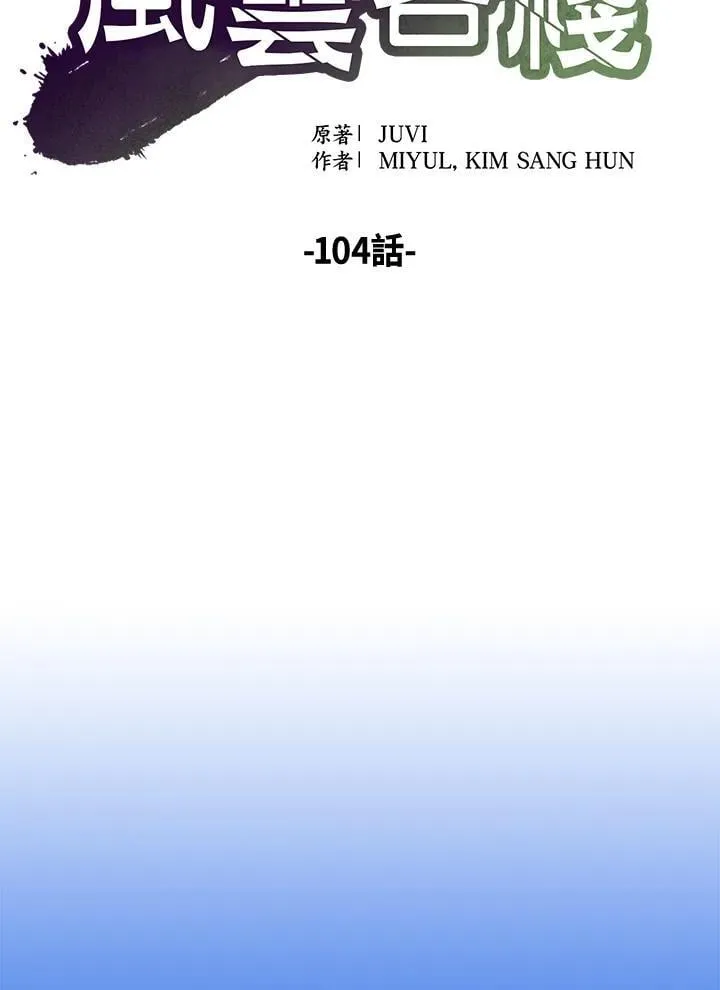 第104话 第67页