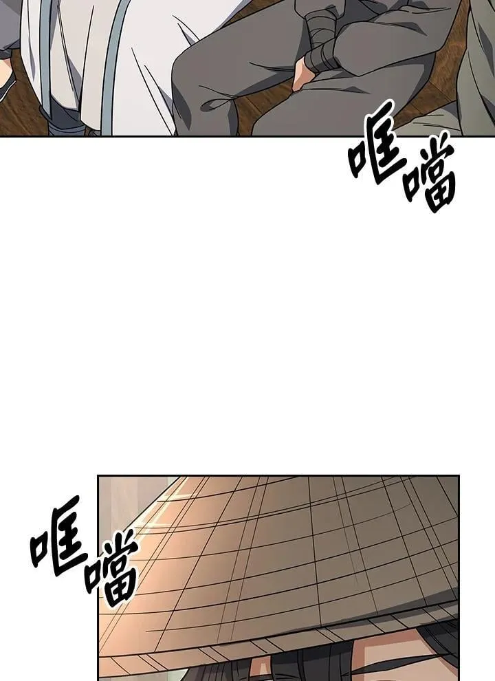 第104话 第73页