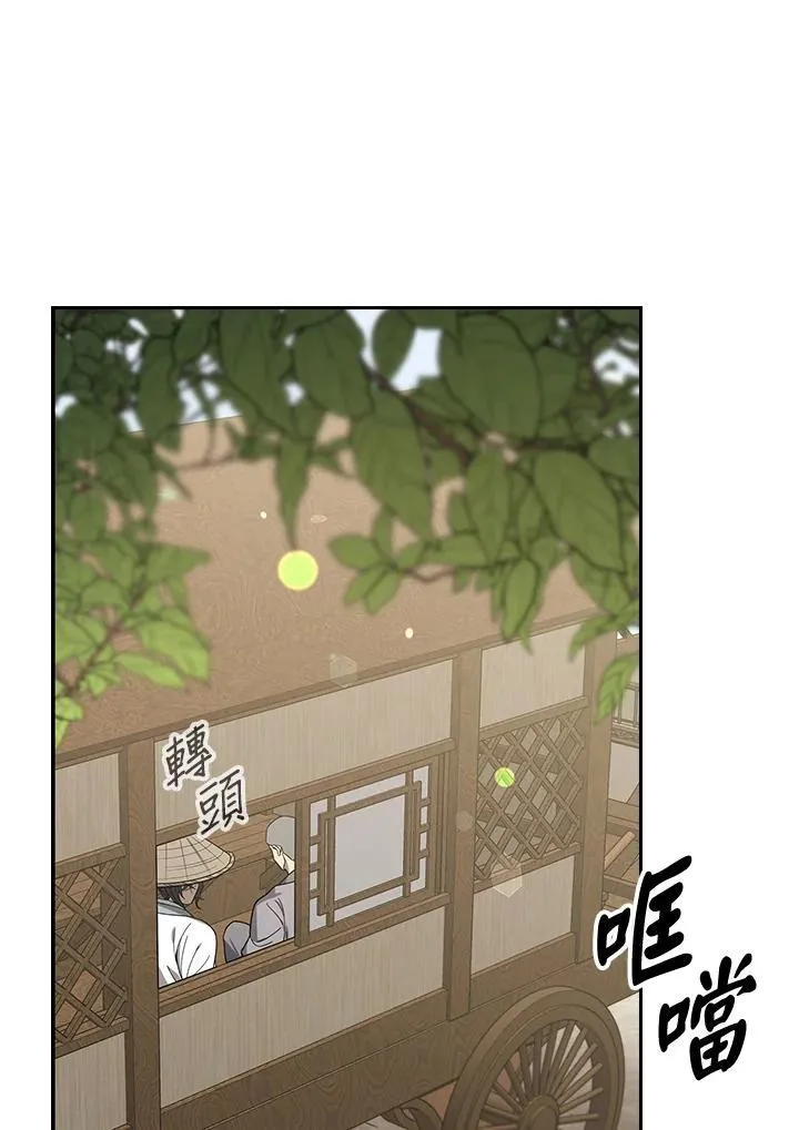 第104话 第75页