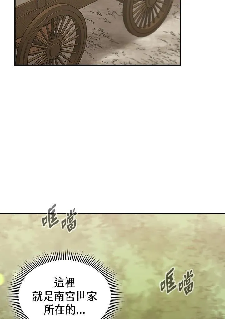 第104话 第76页