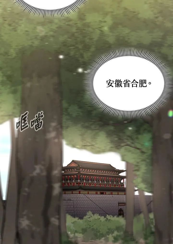 第104话 第77页