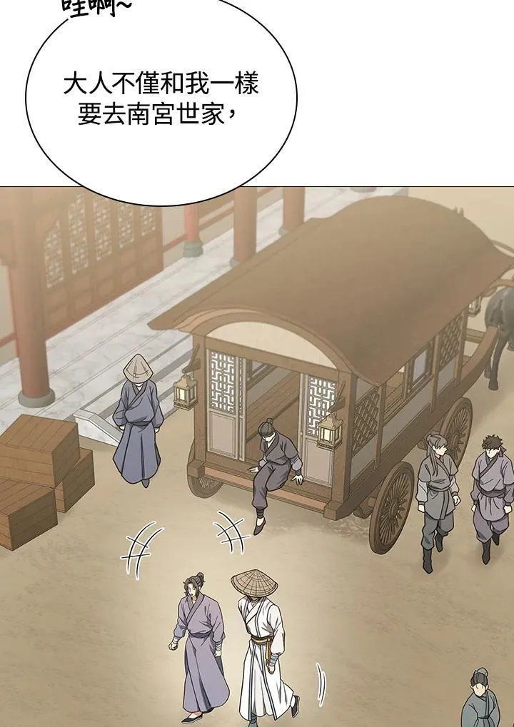 第104话 第79页