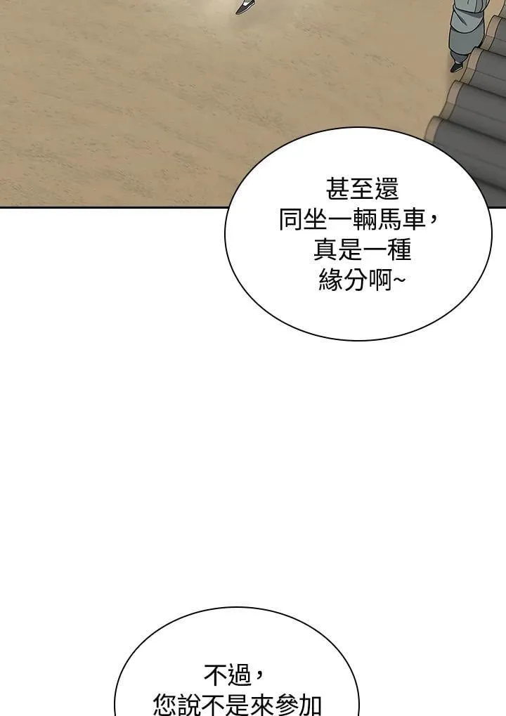 第104话 第80页