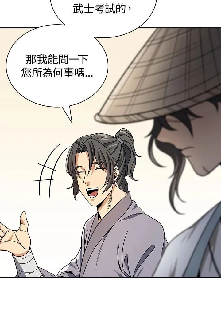 第104话 第81页