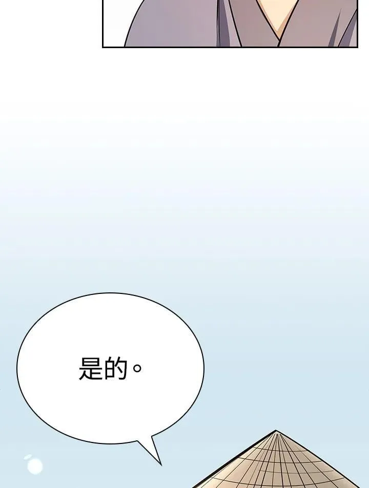 第104话 第86页