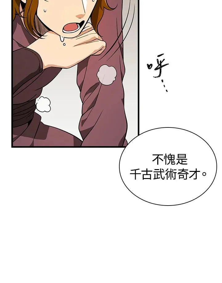 第104话 第104页