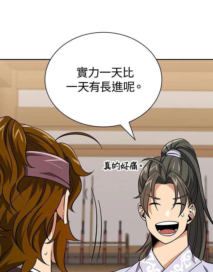 第104话 第105页