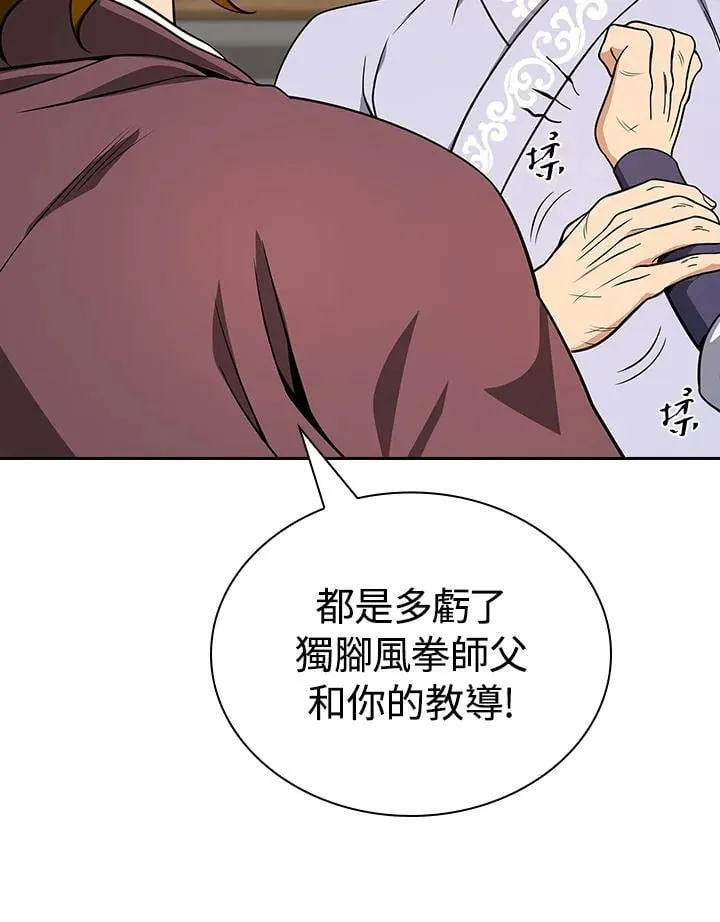 第104话 第106页