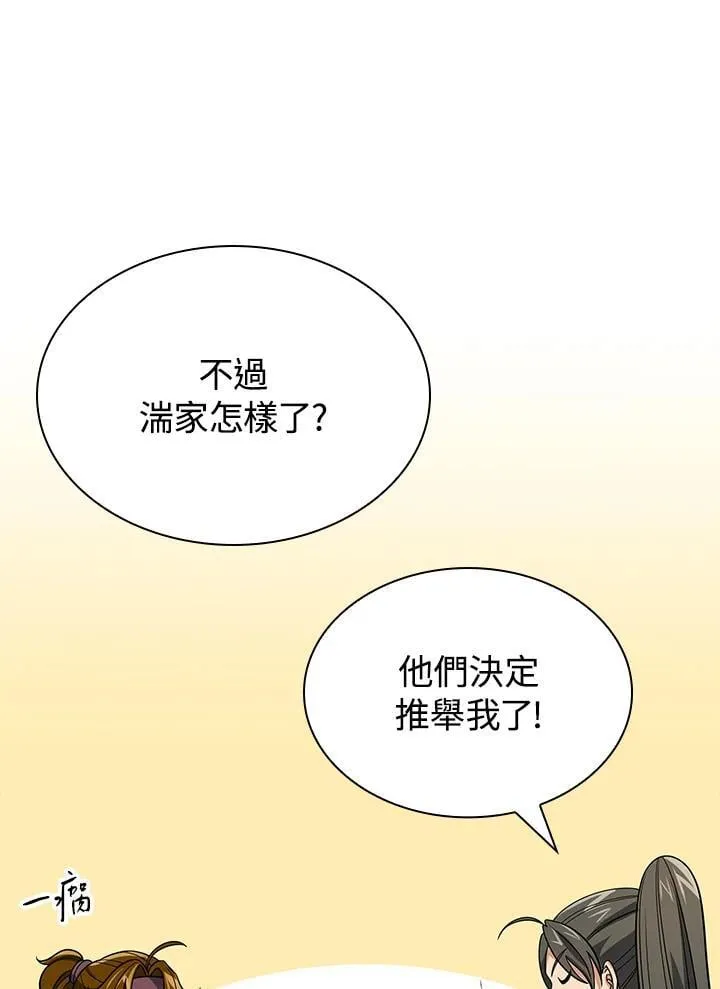 第104话 第107页