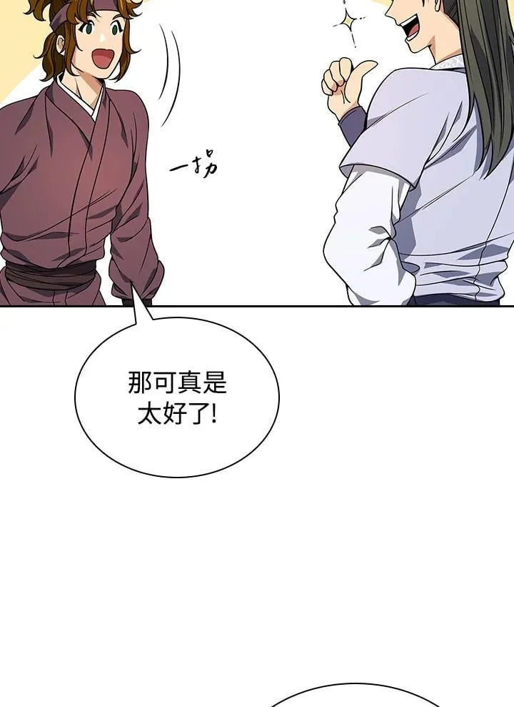 第104话 第108页