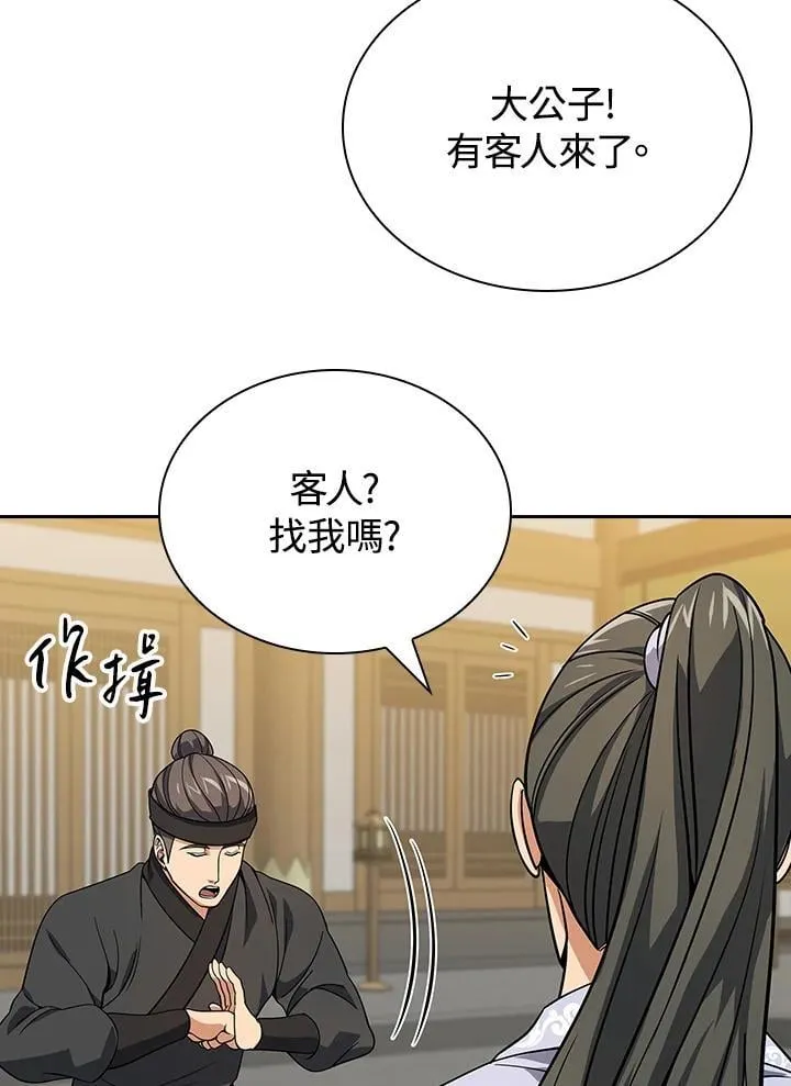 第104话 第109页
