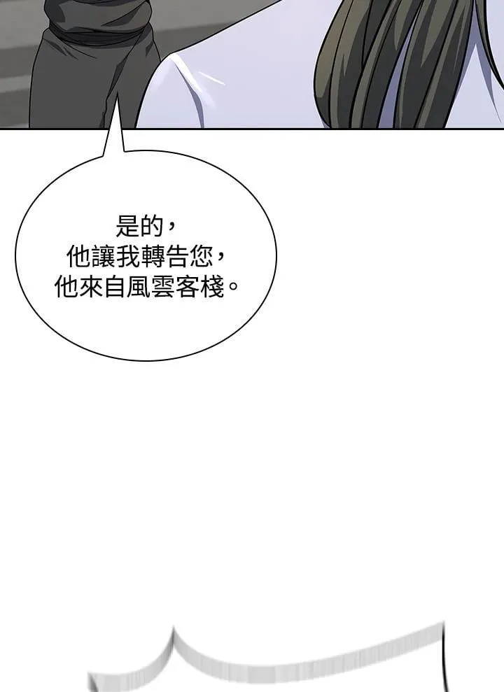 第104话 第110页